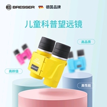 German Bresser Childrens Looking Glass HD HD Baby Primary School Children Toys and Children Toys Outdoor Double-cylinder 5-year-old