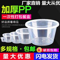 Packaging Box Disposable Round Plastic Large Number Dining Box Food Grade Home Used Round Bowl Fast Food Hotel Bowl Cover 