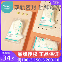 Milk storage bag Portable disposable milk storage bag Breast milk storage bag Human milk preservation bag Small freezer 60 pieces 150ml