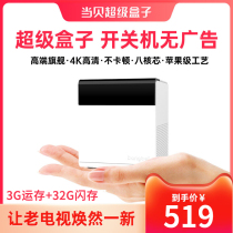 Dangbei TV box B1 Super box Home set-top box Wireless wifi network HD player