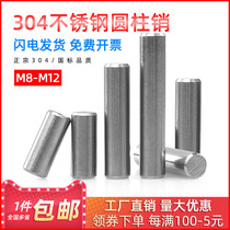 304 stainless steel GB119 cylindrical pin pin retaining pin positioning pin solid pin M8-M12 * 10 20 30