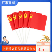 Hand-cranked flag Kindergarten Hand-cranked flag Hand-held National Flag No 8 No 7 National Day decoration distribution flagpole flag with pole