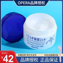 Japan Opera e Perland coix seed face cream Moisturizing Moisturizing Whitening Nourishing shrink pores Gel Face Cream