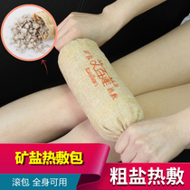 Abellian roll pack hot pack Coarse salt wormwood hot pack Mineral salt non-sea salt salt bag Waist knee cervical spine hot pack