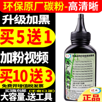 The application of HP laser printer universal Toner MFP W1003A 103A 133PN 135A 135W 107A W W1107A 1