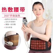 Red needle Stone middle-aged and elderly people waist belt lumbar disc magnetic therapy strain fever for Mens Four Seasons General