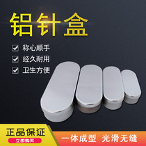 Acupuncture needle box aluminum box disinfection aluminum box put needle box 5ML10ML