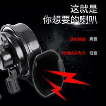 Suitable for Honda snail horn Feng Fan Ling Pixay Flying Degrees CRV Jade Wisdom XRV Whistling Horn Retrofit