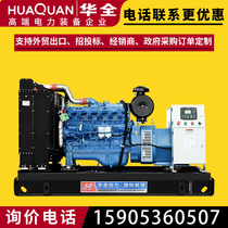 hua quan YC generator diesel 120kW site brushless 120kW three-phase diesel generator set 150KVA