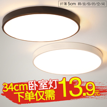 LED ceiling lamp bedroom light Living room lamp Round simple minimalist modern atmosphere ultra-thin Restaurant Balcony Aisle Lamps