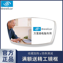 Evision Road Progressive Multi-focus Lens Wanli Road Computer Office Special Drilling Crystal A A3 A4 Custom Eye Lens