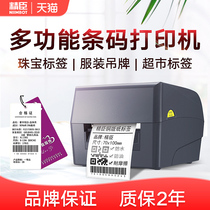 Precinct T2 Label Printer Barcode Printer Jewelry Label Printing Clothes Hanging Tag Sticker Sticker Printer Fixed Asset QR Code Sticker Supermarket Price Printer Jewelry Labeling Machine