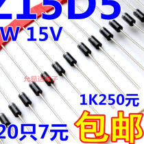 Z15D5 DO-15 2W 15V in-line zener diode(20 only 7 yuan)1K250 yuan