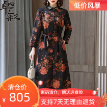 Flower Luo Xiangyun yarn dress women 2021 new high-end spring clothing seven-point sleeve silk Mulberry silk cardigan coat
