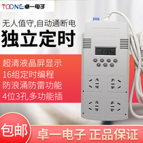 Zhuoyi ZYT21 Power Supply 220V Multi-channel Fish Tank Time Timed Controller Switch Socket Intelligent Automatic Power Cut