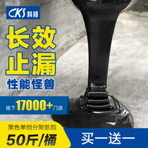 Keshun roof waterproof plugging material Balcony crack Polyurethane roof asphalt plugging king waterproof coating glue