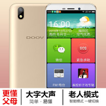 Duowei V33 full Netcom 4G smart phone old man-machine big word loud big screen big battery mobile Unicom Telecom male and female students ultra-thin Android full screen elderly machine below 800 yuan