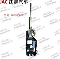 Jianghuai Heavy Card wagon accessories Bright Sword Gagger Hair Shift Lever Gearlever Steak Bar Hand Manipulation Mechanism G1P10