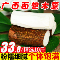 Guangxi specialty bread cassava should Season 10 catties of potato Ge White Heart Sweet Potato Fresh Farm self-planting powder glutinous whole box