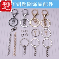 Ring metal nail key ring chain opening key material accessories buckle belt handmade jewelry diy bag sheep eye ring