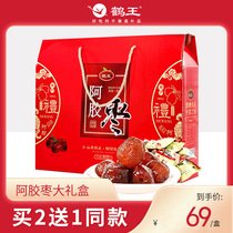 Crane King Ejiao Jujube gift box 800g Shandong specialty dried fruit candied Leling Jin jujube nourishing Ejiao cake