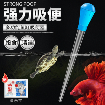 Liyimei fish tank suction toilet Fish fecal sand washerfilter suction fish toilet mini cleaning Cleaning suction fecal