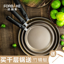 French baker Melaleuca pan Small frying pan skin special cake pancake pancake wheat rice stone small household non-stick pancake pan