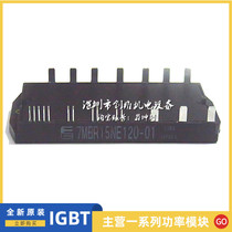 7MBR25NF120 7MBR25NE120-01 7MBR15NE120-01 7MBR10NF120 a quota request for pricing