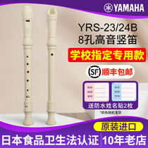 Yamaha English Baroque 8-hole treble C- tone clarinet YRS-23 German School students children beginner