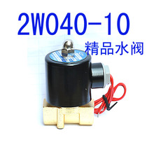 UD Valve solenoid valve water valve 2W040-10 Two-position solar valve new zinc alloy 220V coil