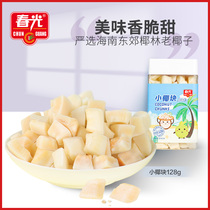 Chunguang food Hainan fresh coconut roasted dried coconut meat crispy block sea salt specialty snack 128g