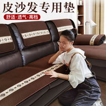 Live-leather sofa special cushion anti-skid four-season general living room high-end European first-class suite set summer custom