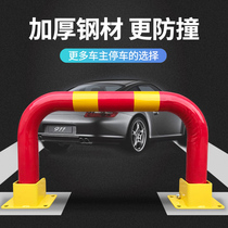  Thickened anti-collision car parking lock ground lock Gantry ground pile lock placeholder anti-occupation ground pile artifact block garage column