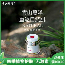 Green Hills Daze Rose Essence Sleep Mask Nourishes Water Tonic Moisturizing Anthocyanin Essential Oils Stay Up All Night Long Anti-Hormone