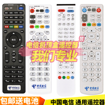 Applicable (China Telecom set-top box remote control)Telecom network TV Huawei ITV Yue box ZTE box E900-S Fiberhome original version universal 4K Sky wing IPTV remote control board