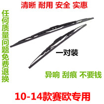 10 10 11 11 13 13 14 Chevrolets Eurocar windscreen wiper with bony wiper blade original plant