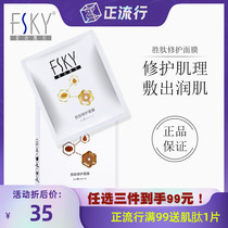 Phimi Kyle Peptide Repair Mask 25ml Tablets * 5 Moisturizing and Soothing Skin Repair Damaged