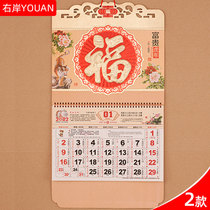 Calendar 2022 Fu character calendar home hanging calendar calendar month calendar wholesale Chinese style Tiger calendar custom C123-124