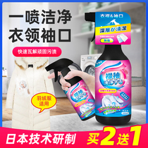 Coat Collar Net Powerful Decontamination to Yellow Neckline Cuffs Hair Yellow Cleanser Down Clothing Laundry Collar Hair Yellow Oil Stains