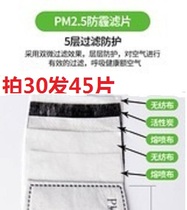 Direct marketing 5 layers of lava spray activated charcoal Adult children School opening * filter sheet anti-foggy pm2 5 filter sheet 30 pieces
