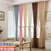 Custom balcony gauze curtain transparent living room white yarn thickened cotton hemp yarn finished gauze curtain curtain curtain solid color