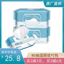 Shujie wet toilet paper family pack Alpaca 80pcs pumping*2 packs toilet wipes sterilization instead of roll paper with moisturizing cover