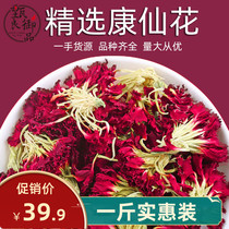 Concents Flowers Tea 500g Bulk Special Class Tibet Special Products Carnations Hitch A Rose Bubble Water Woman Flowers And Grass Tea