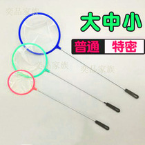 Fishing Nets Pocket Children Fish Fish Fishing Nets Small Numbers Goldfish Tropical Fish Fishing Nets Outdoor Fishing Nets Fishing Nets Fishing Nets Fishing Nets