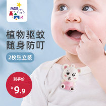 (9 9 members exclusive) MDB baby plant essential oil aromatherapy mosquito repellent buckle cartoon bear 2 pack