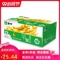 Maixiang flavored milk 250ml * 16 boxes of 24 boxes of student nutrition breakfast milk