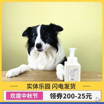 Japanese natural PET SFA dry cleaning foam deodorant sterilization spray dog no wash wash to body odor