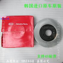 Kia New Sorento New Jiale Kai Zun Opheles Velike Simai front and rear brake discs