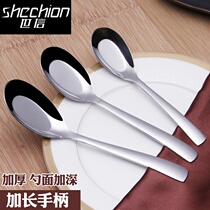 Flat spoon Stainless steel deepened spoon Household large medium and small kitchen tableware Childrens eating spoon Long handle spoon