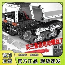 High difficulty building block assembly puzzle toys childrens birthday present adult manual 3D remote control metal model